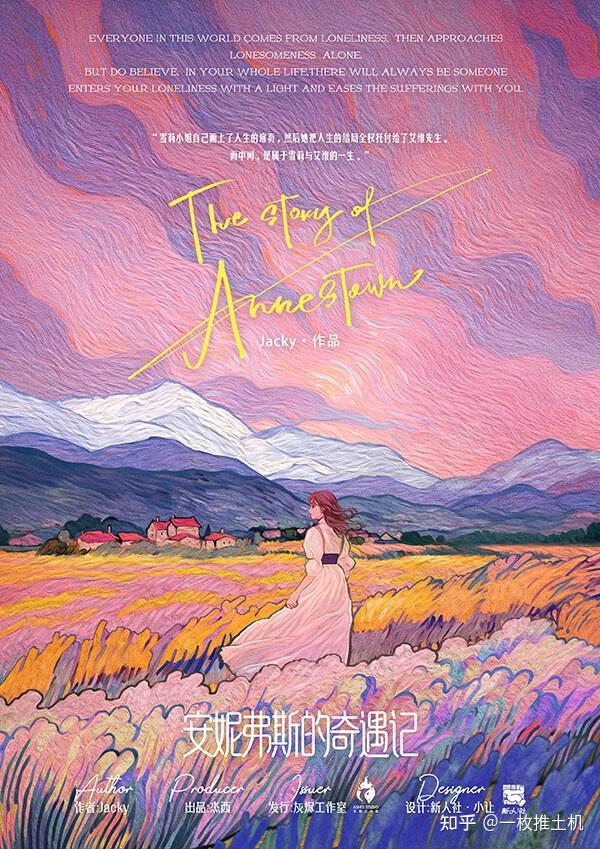 《巫女2安妮弗斯的奇遇记》6人剧本杀电子版完整资源