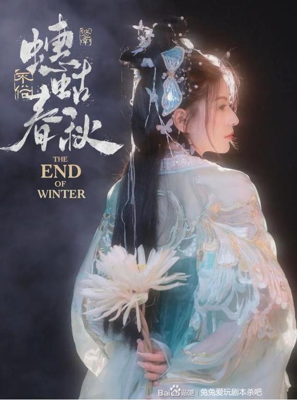 《蟪蛄春秋》6人剧本杀电子版完整资源