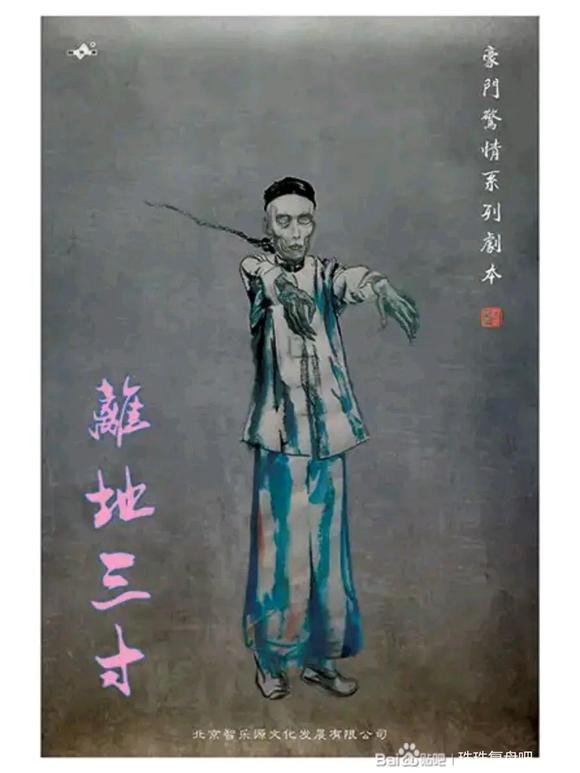 《豪门39离地三寸》6人剧本杀电子版完整资源