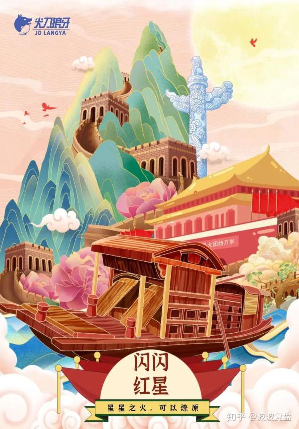 儿童剧本杀《闪闪红星》电子版完整资源