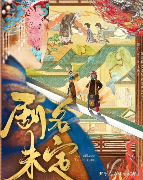 《剧名未定》6人剧本杀电子版完整资源