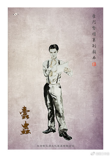 《豪门37蠹虫》6人剧本杀电子版完整资源