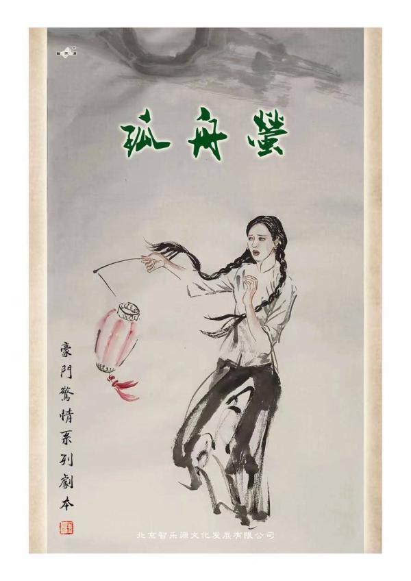 《豪门29孤舟萤》6人剧本杀电子版完整资源