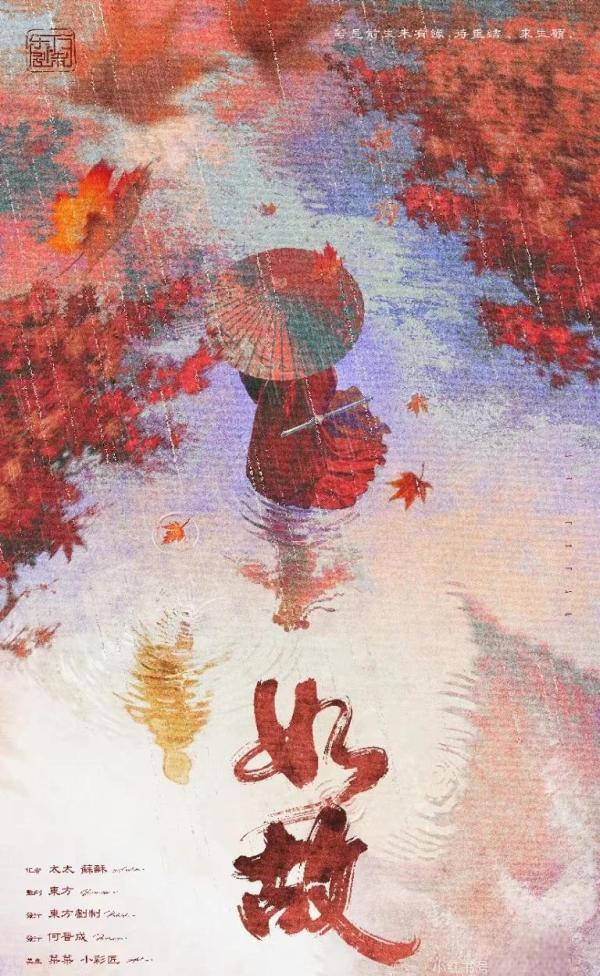 剧本杀《如故》6人剧本杀电子版完整资源