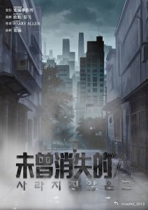 剧本杀《未曾消失的TA》6人剧本杀电子版完整资源