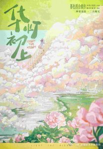 剧本杀《暮色四合2华灯初上》6人剧本杀电子版完整资源