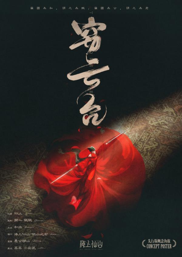 剧本杀《 窃云台》6人剧本杀电子版完整资源