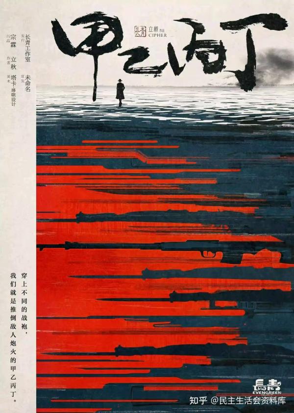 剧本杀《甲乙丙丁》6人剧本杀电子版完整资源