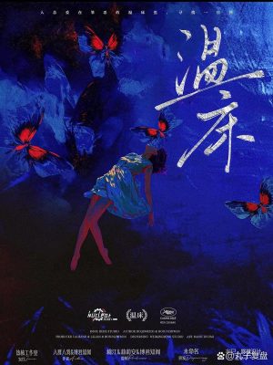 剧本杀《温床》6人剧本杀电子版完整资源