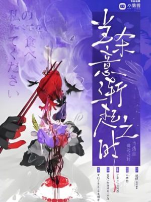 剧本杀《当杀意渐起之时》6人剧本杀电子版完整资源