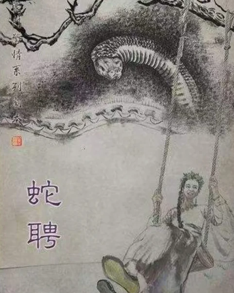 剧本杀《豪门44蛇聘》5人剧本杀电子版完整资源