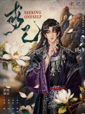 剧本杀《求己》6人剧本杀电子版完整资源