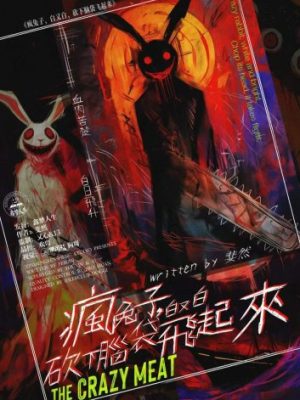 剧本杀《疯兔子白又白砍下脑袋飞起来》6人剧本杀电子版完整资源