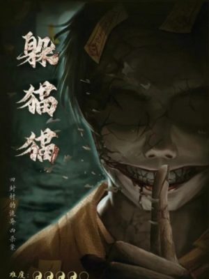 剧本杀《躲猫猫》3人剧本杀电子版完整资源