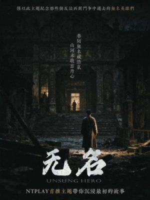 剧本杀《无名》6人剧本杀电子版完整资源
