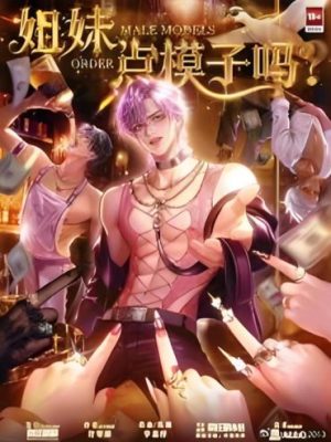 剧本杀《姐妹，点模子吗》6人剧本杀电子版完整资源