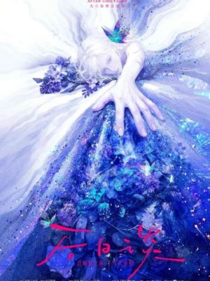 剧本杀《后日谈》6人剧本杀电子版完整资源
