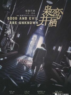 剧本杀《枭鸾并栖》6人剧本杀电子版完整资源